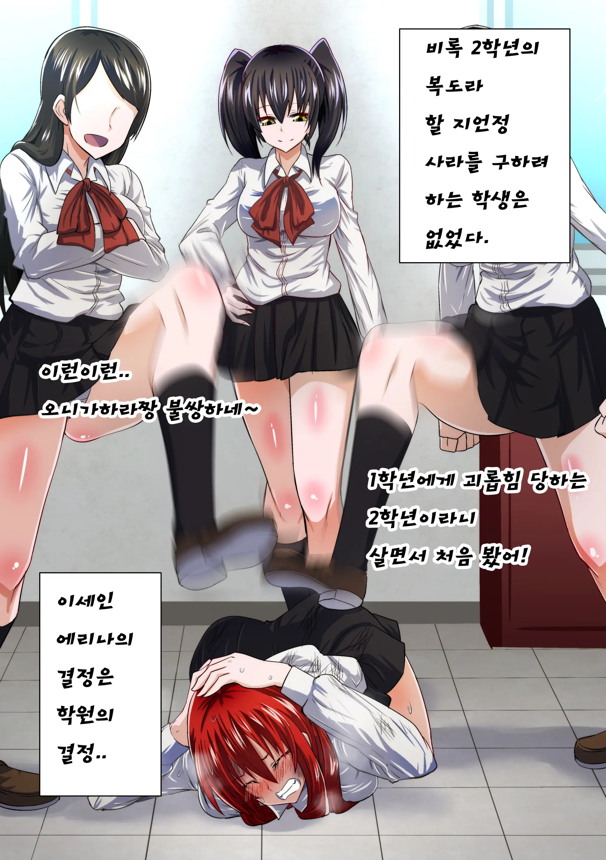 Kuppuku Yuujo ~Kouhai Kyouko Hen~ | 굴복용녀~ 후배 쿄코편
